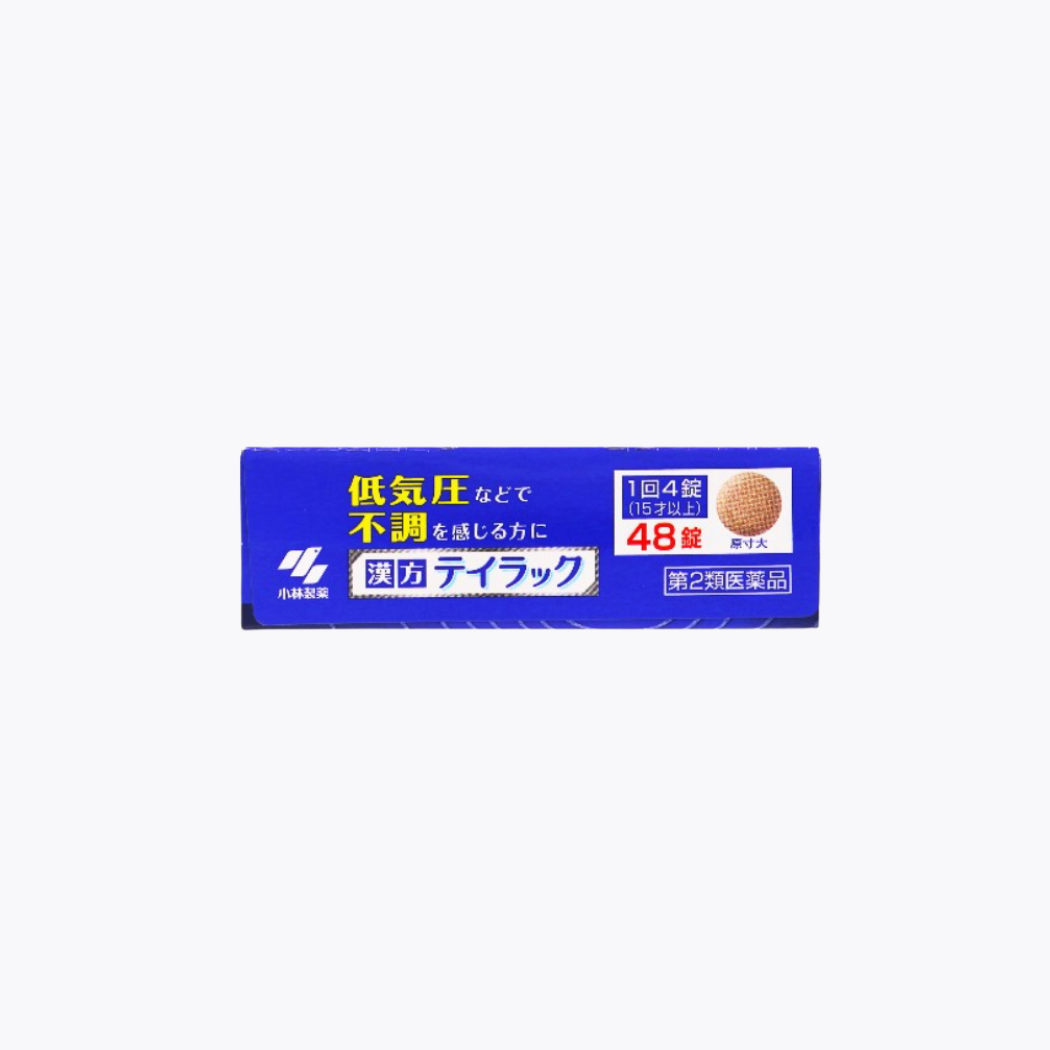【第2類醫藥品】小林製藥 Teirakku 低氣壓不適緩解漢方錠 48錠