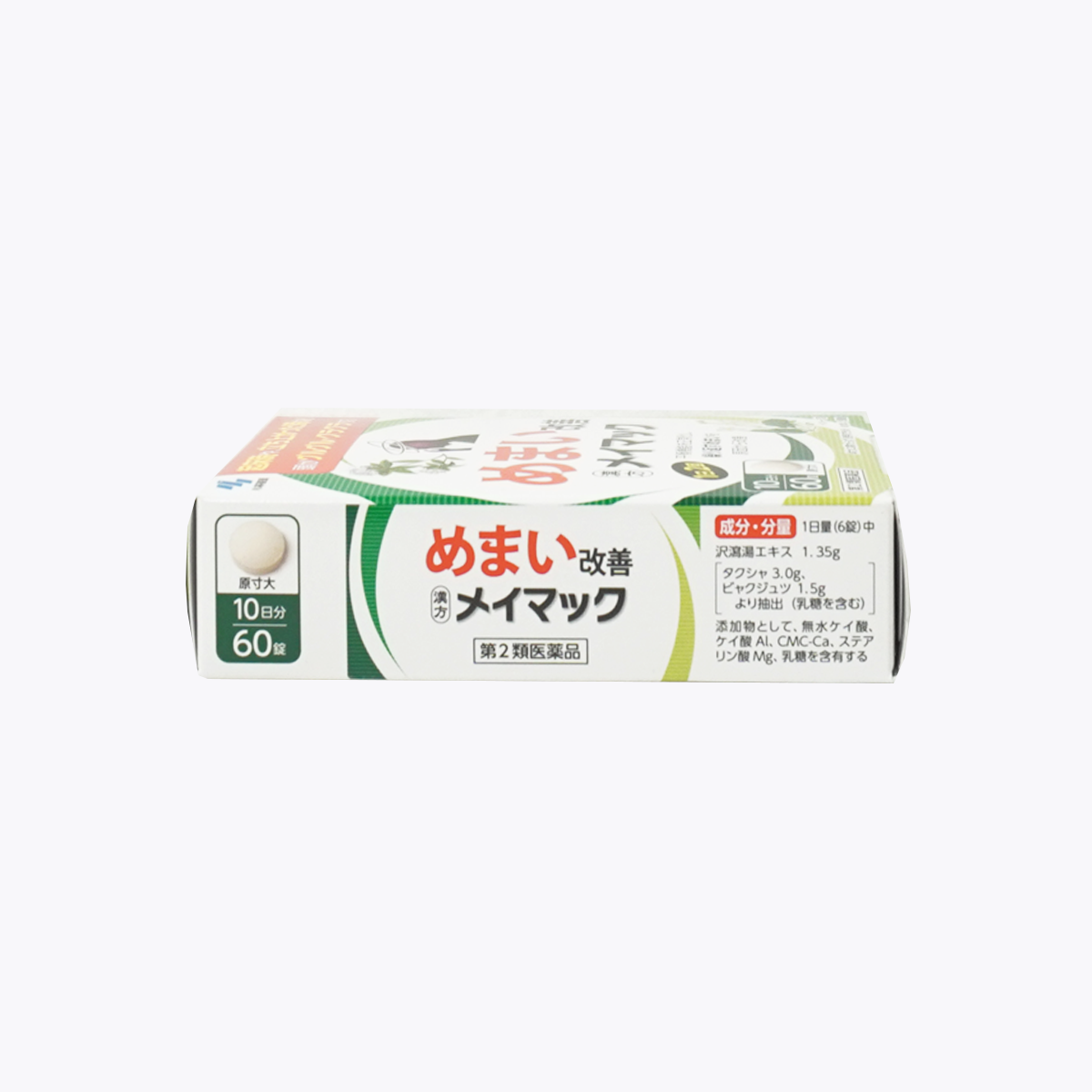 【第2類醫藥品】小林製藥 meimk 漢方 澤瀉湯 頭暈藥 60錠 10日分