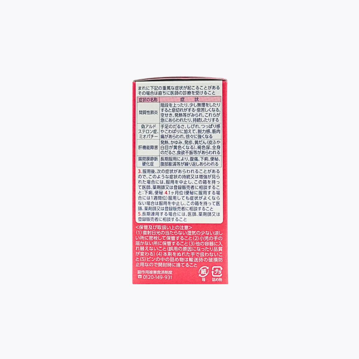 【第2類醫藥品】小林製藥 Bislat Gold EXα 防風通聖散錠 改善更年期脂肪 適合45歲起 280錠 28日分
