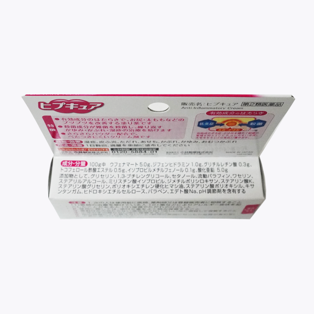 【第2類醫藥品】小林製藥 hipcure 濕疹乳霜 10g