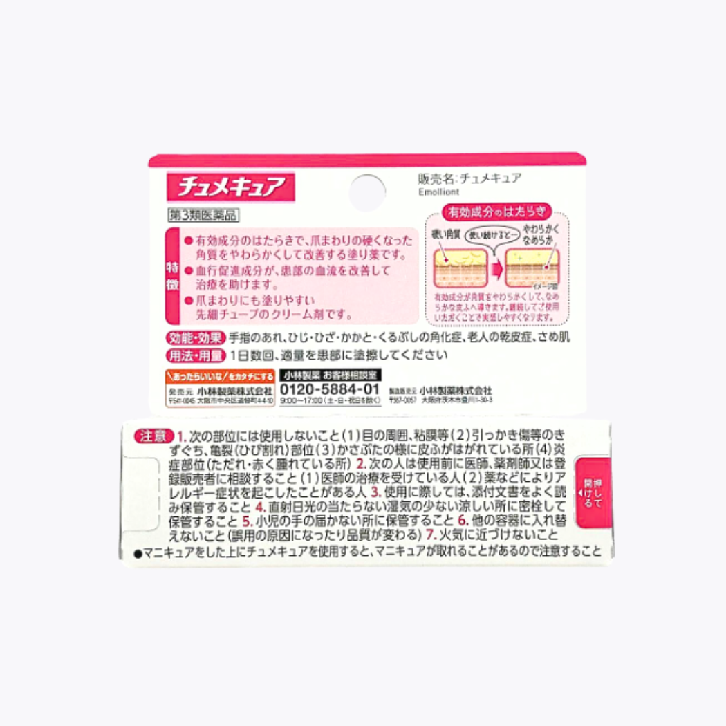 【第3類醫藥品】小林製藥 Chume Cure 甲周治療藥 5g