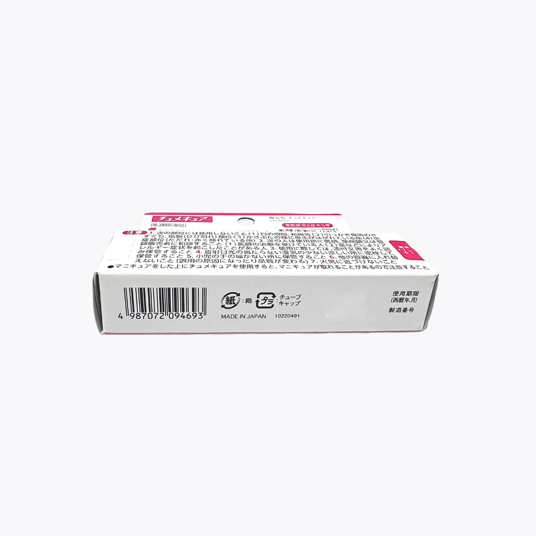 【第3類醫藥品】小林製藥 Chume Cure 甲周治療藥 5g