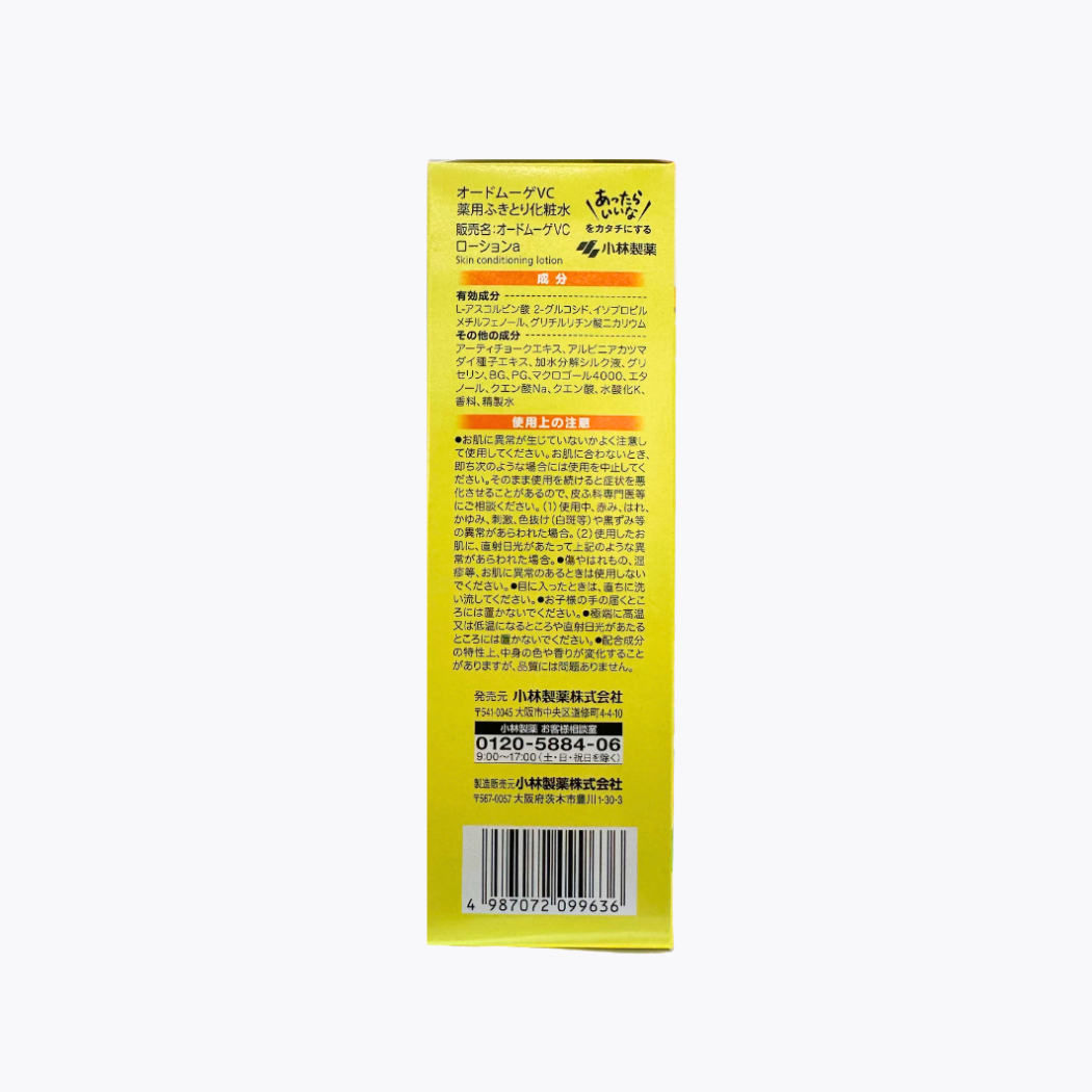 【醫藥部外品】小林製藥 EAUDE MUGE VC 維他命C 藥用淨膚擦拭化妝水 預防痘痘 160ml