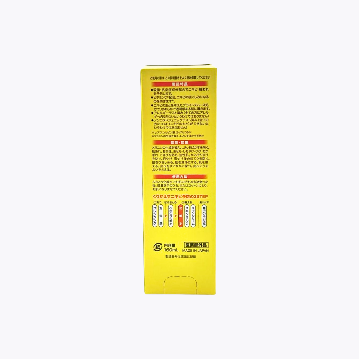 【醫藥部外品】小林製藥 EAUDE MUGE VC 維他命C 藥用滲透化妝水 預防痘痘 160ml