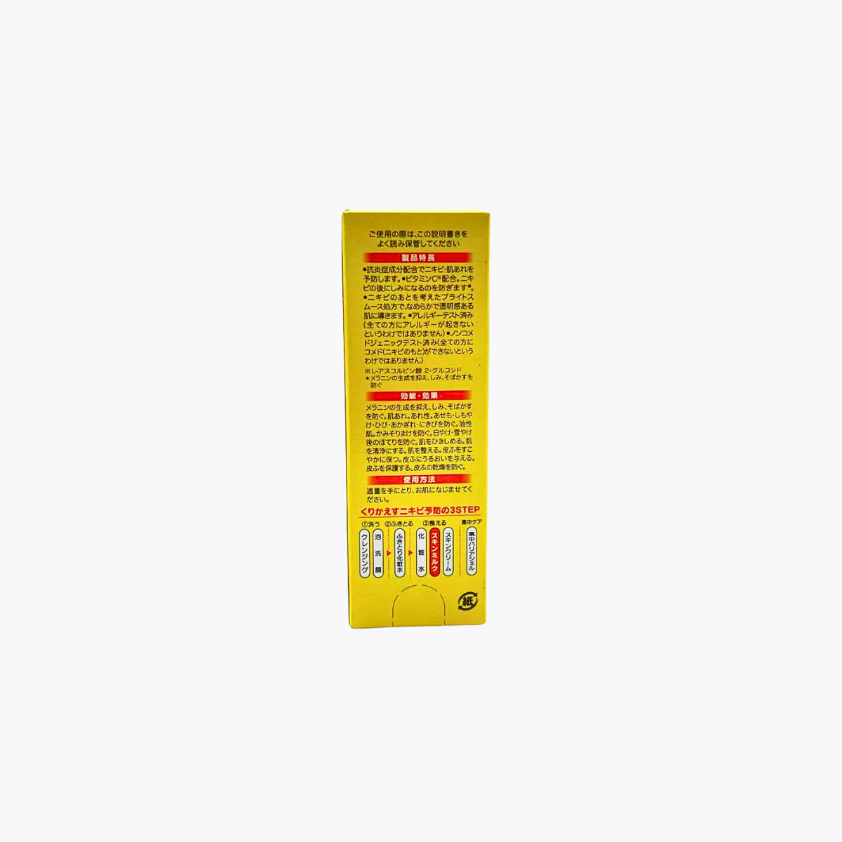 【醫藥部外品】小林製藥 EAUDE MUGE VC 維他命C 藥用保濕乳液 預防痘痘 100g