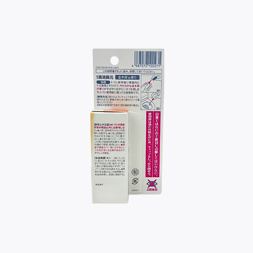 小林製藥 1滴消臭元 金木犀香 20ml