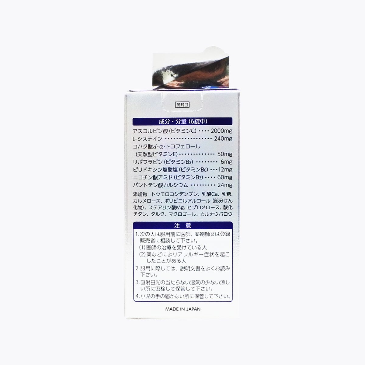 【第3類醫藥品】第一三共 TRANSINO WHITE C PREMIUM 美白錠 180粒