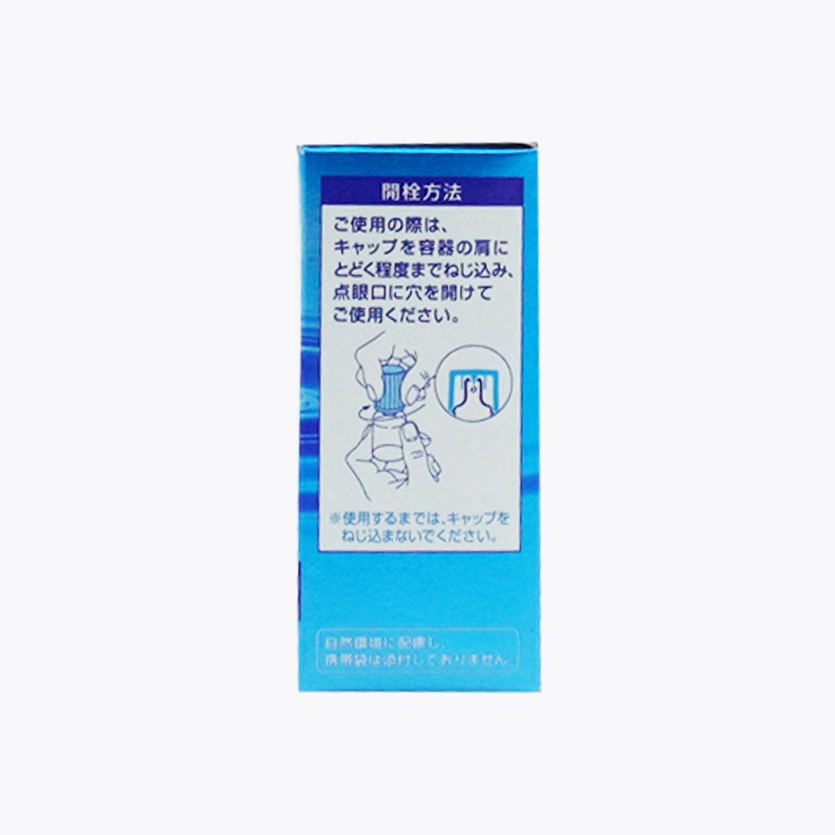 【第2類醫藥品】參天製藥 SANTEN Hyalein S 眼藥水 眼睛疲勞 乾澀 模糊 5ml×2瓶