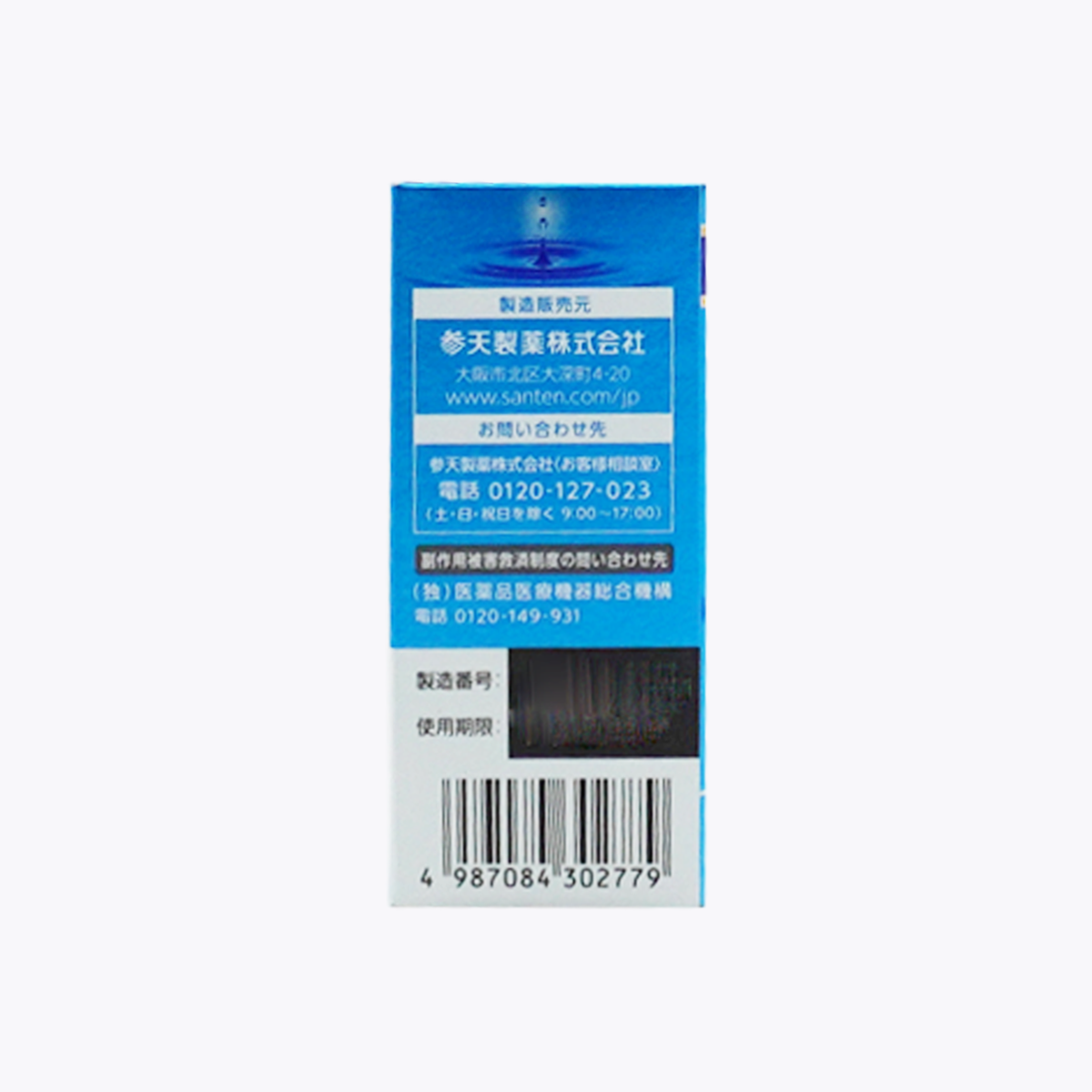 【第2類醫藥品】參天製藥 SANTEN Hyalein S 眼藥水 眼睛疲勞 乾澀 模糊 5ml×2瓶