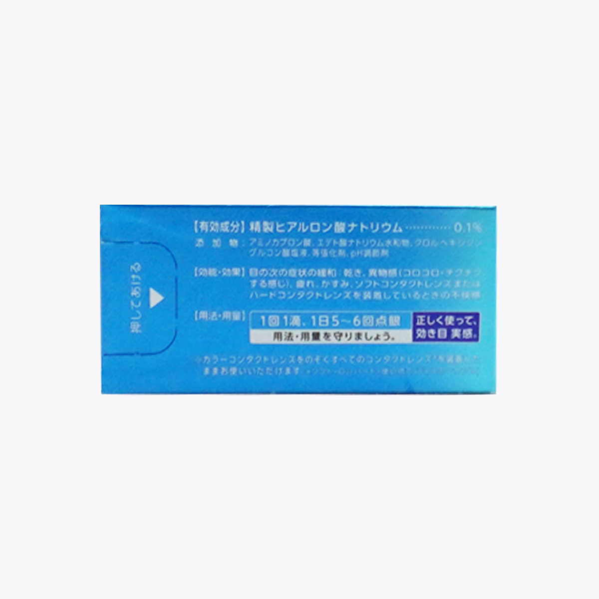 【第2類醫藥品】參天製藥 SANTEN Hyalein S 眼藥水 眼睛疲勞 乾澀 模糊 5ml