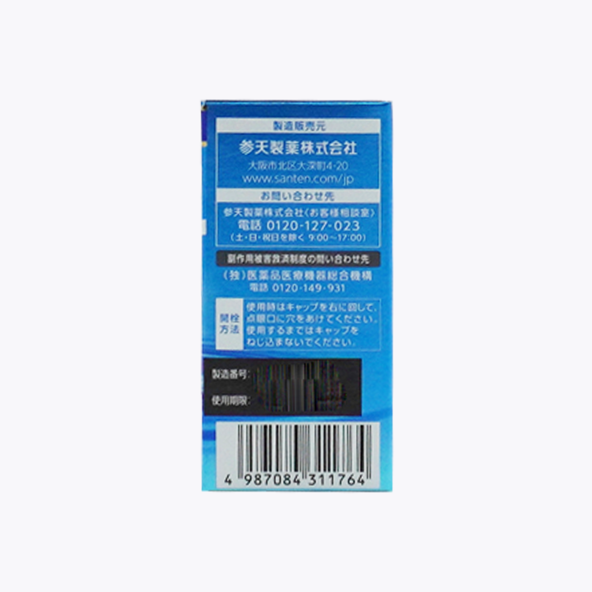 【第2類醫藥品】參天製藥 SANTEN Hyalein S 眼藥水 眼睛疲勞 乾澀 模糊 5ml