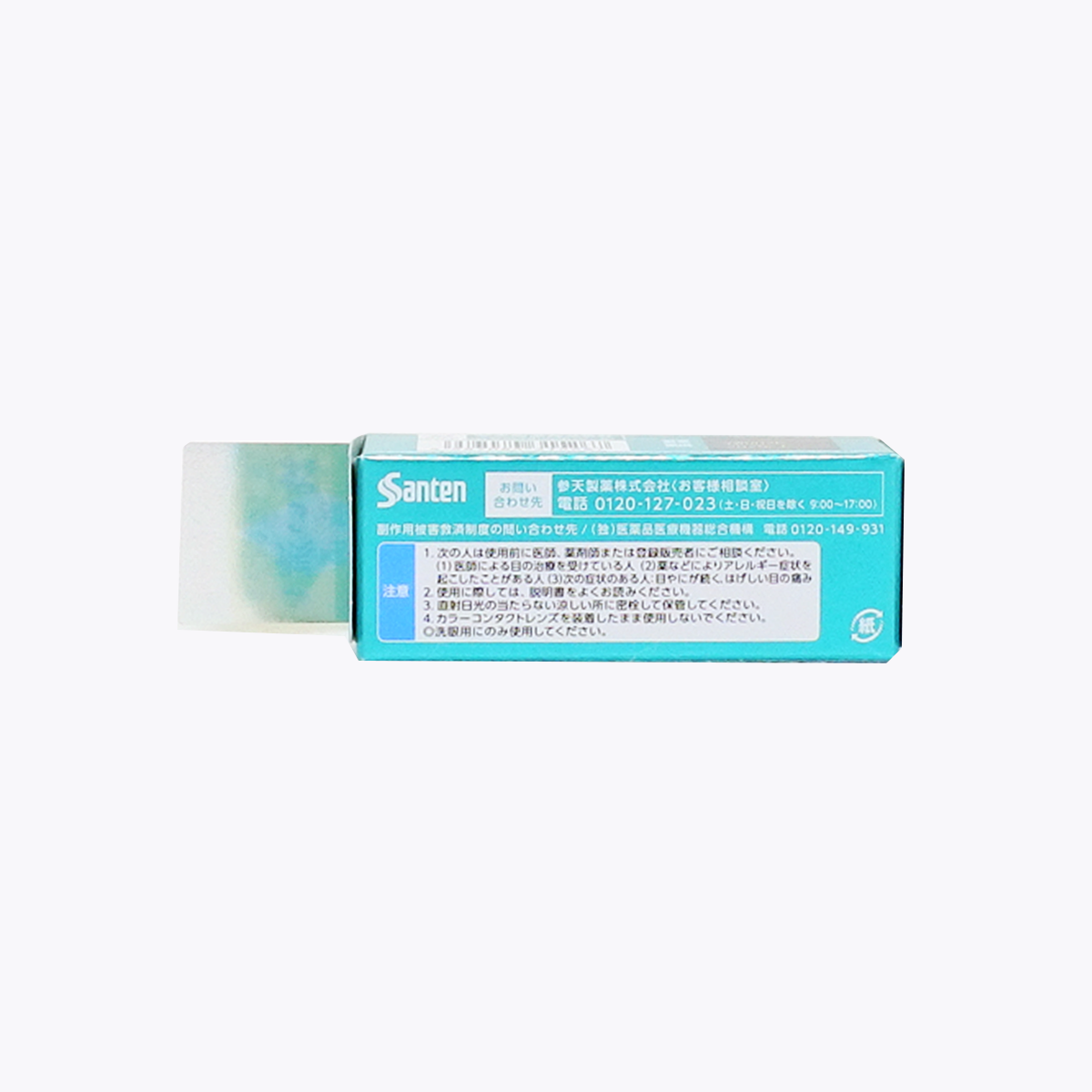 【第3類醫藥品】參天製藥 well wash eye 點眼型洗眼液a 10ml×1