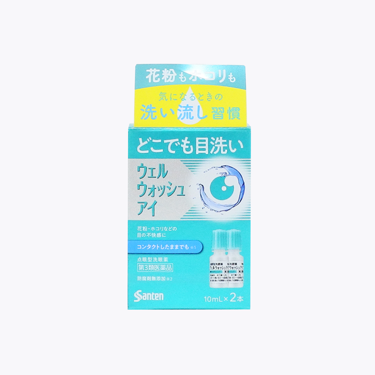 【第3類醫藥品】參天製藥 well wash eye 點眼型洗眼液a 10ml×2