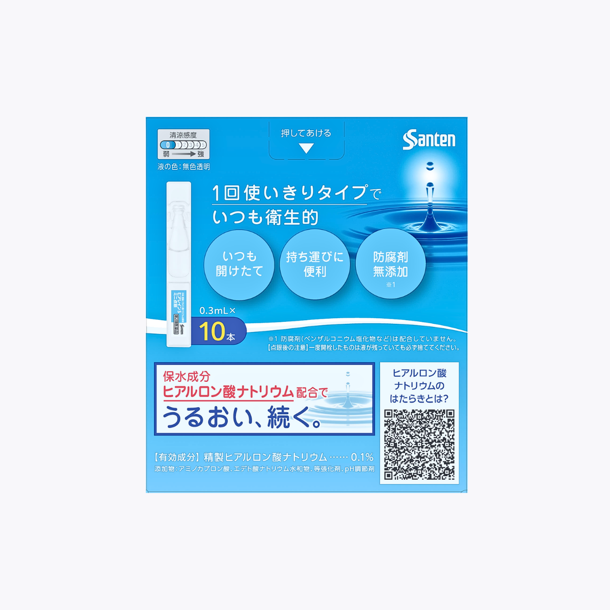 【第2類醫藥品】參天製藥 Sante Hyalein S 人工淚液 迷你眼藥水 0.3mlx10支