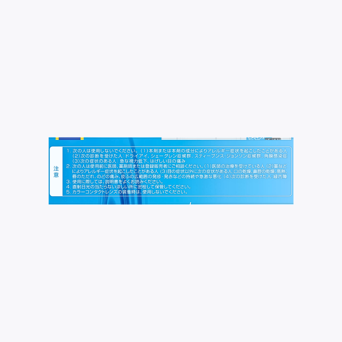 【第2類醫藥品】參天製藥 Sante Hyalein S 人工淚液 迷你眼藥水 0.3mlx10支