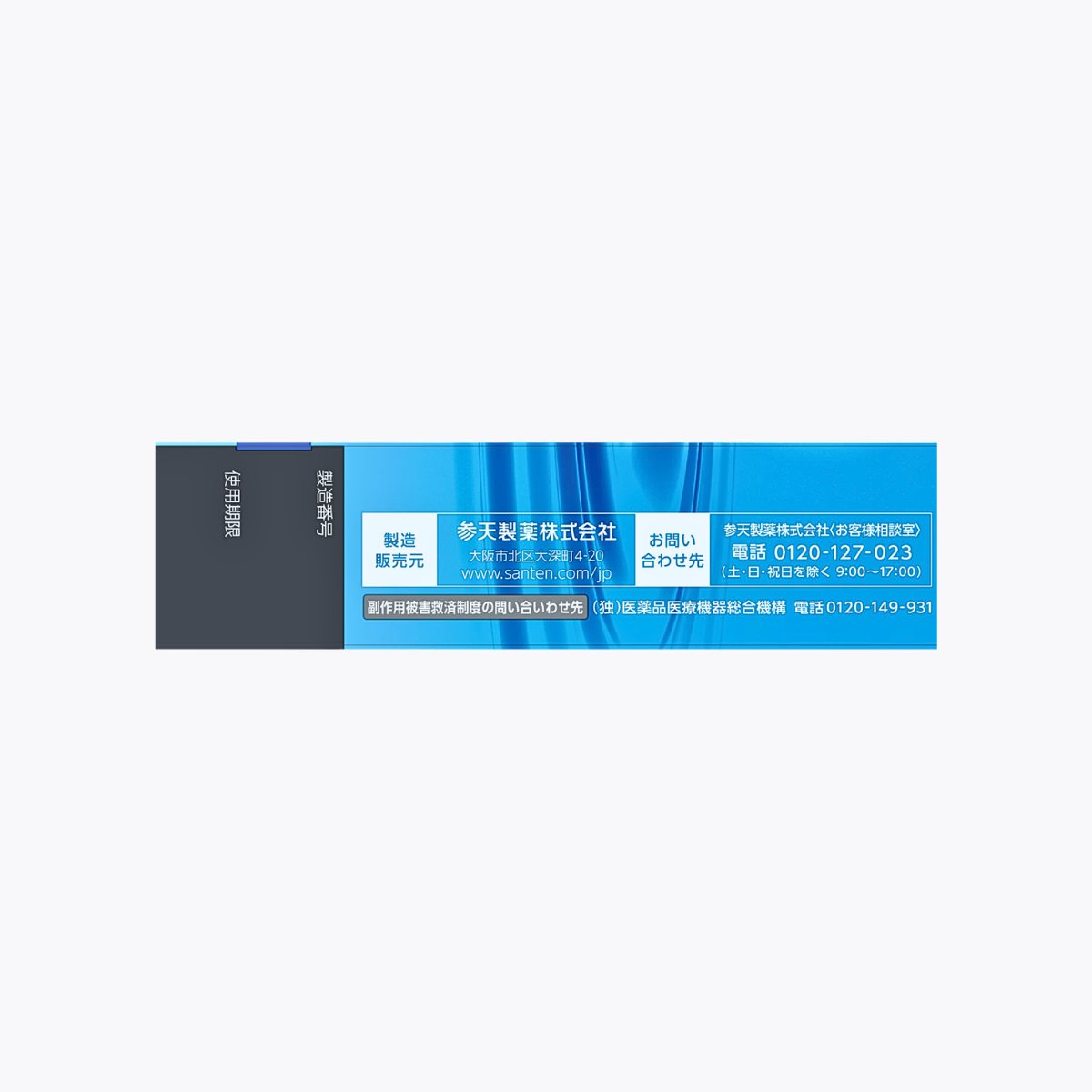 【第2類醫藥品】參天製藥 Sante Hyalein S 人工淚液 迷你眼藥水 0.3mlx10支