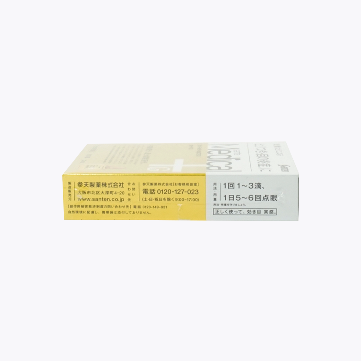 【第2類醫藥品】參天製藥 Sante Medical Plus Guard EX 抗炎症防護眼藥水 12ml