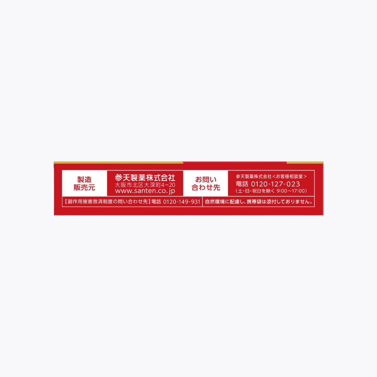 【第2類醫藥品】參天製藥 Sante Medical12 極滴潤睛眼藥水 12ml