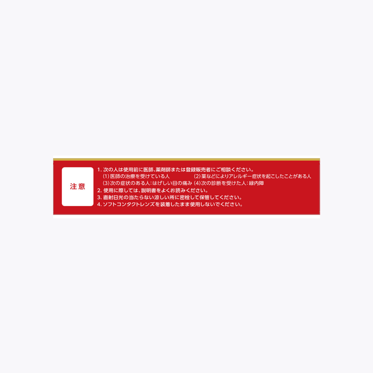 【第2類醫藥品】參天製藥 Sante Medical12 極滴潤睛眼藥水 12ml