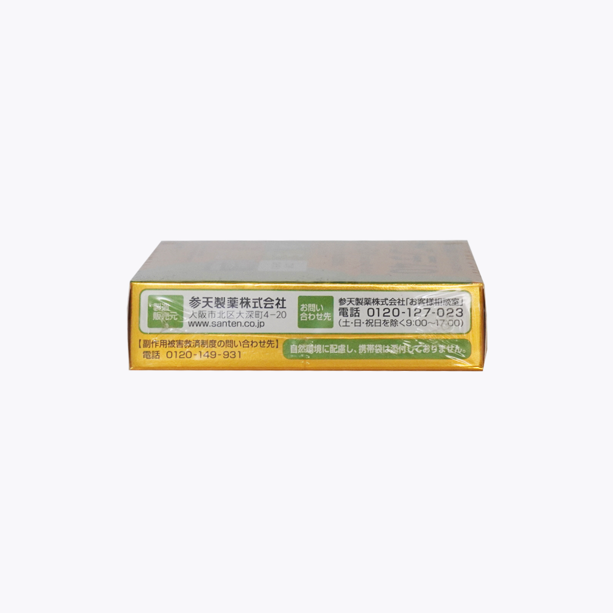【第3類醫藥品】參天製藥 Sante 40® Gold 金潤修護眼藥水 視線模糊 眼疲勞 12ml