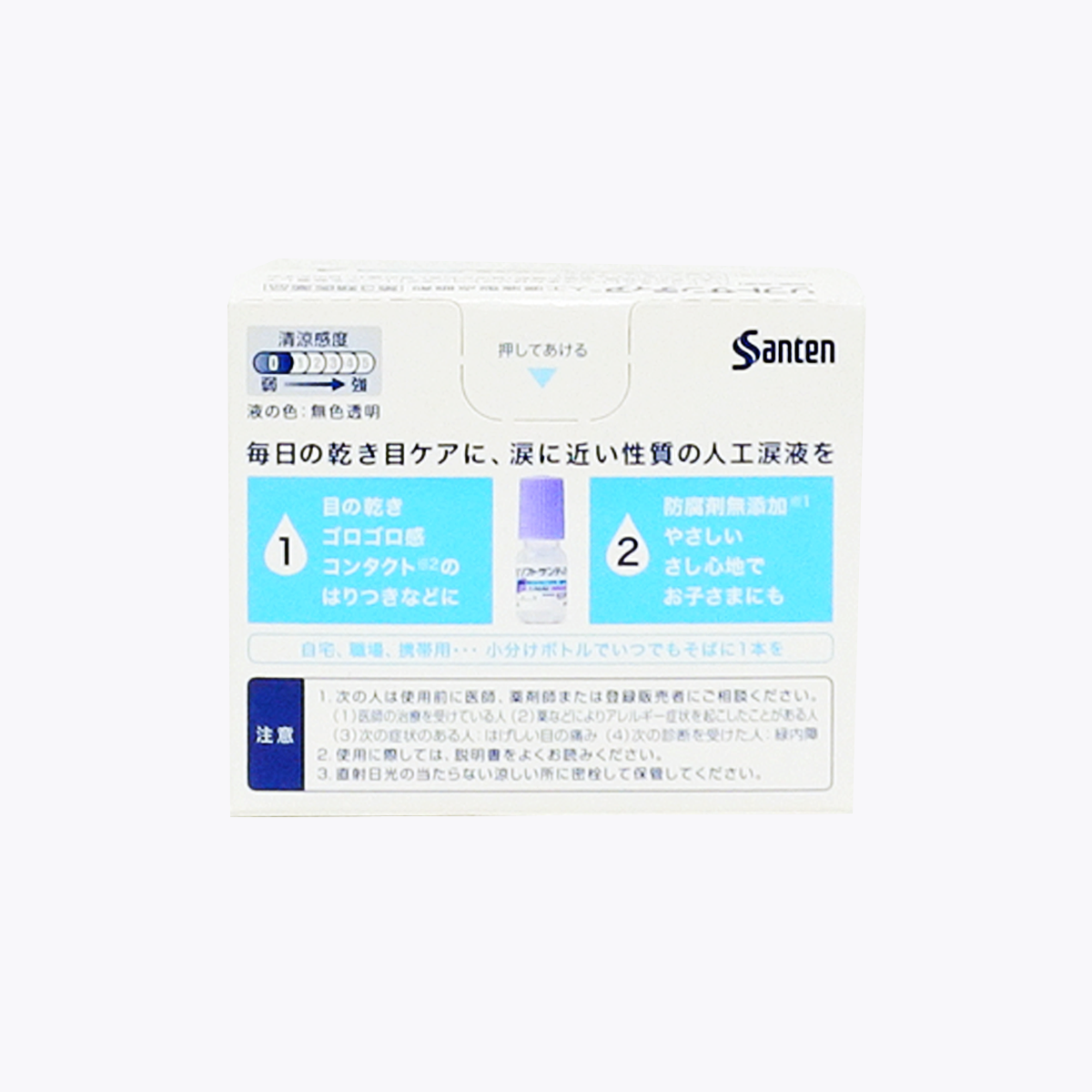 【第3類醫藥品】參天製藥  柔潤 Soft Santear 人工淚液點眼液 5ml×4