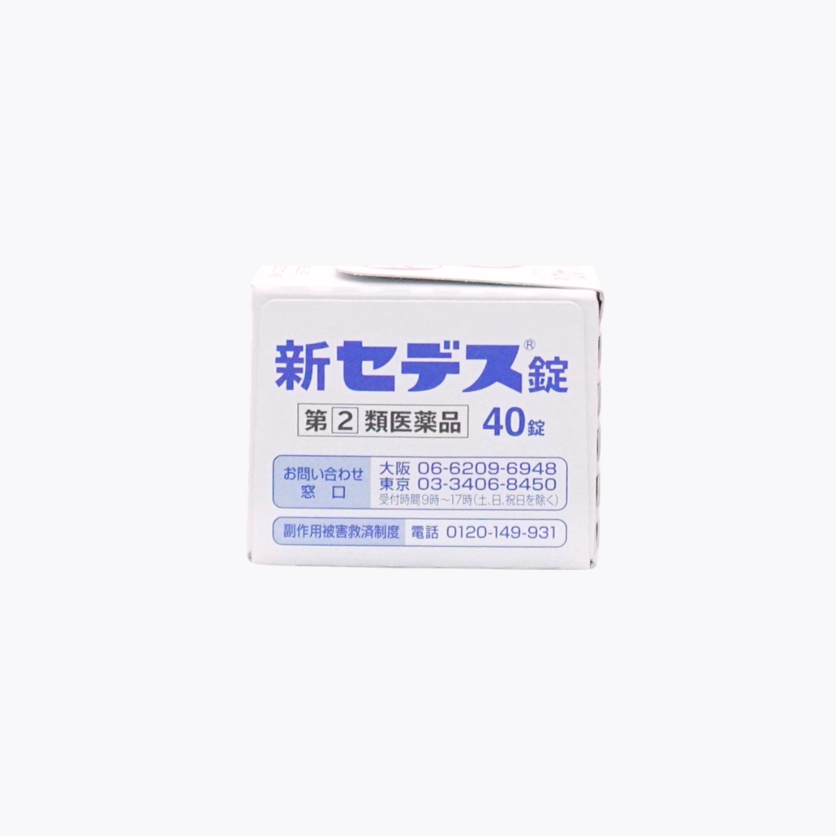 【指定第2類醫藥品】鹽野義製藥 新SEDES 新賽德斯 非匹林系解熱鎮痛藥 退燒止痛藥 40錠