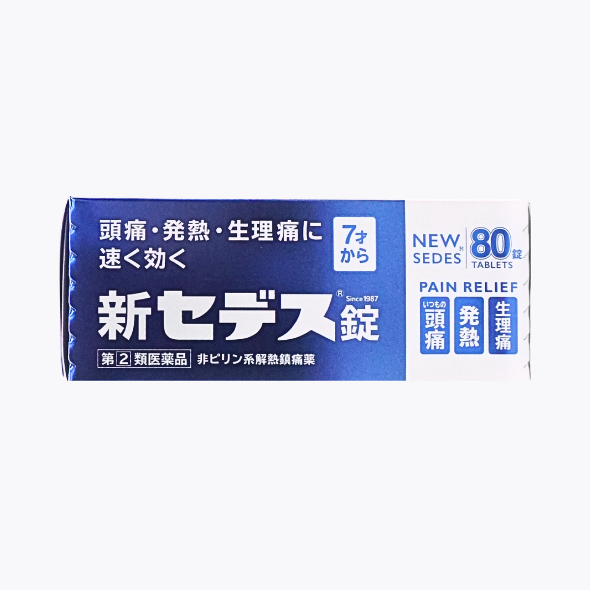【指定第2類醫藥品】鹽野義製藥 新SEDES 新賽德斯 非匹林系解熱鎮痛藥 退燒止痛藥 80錠