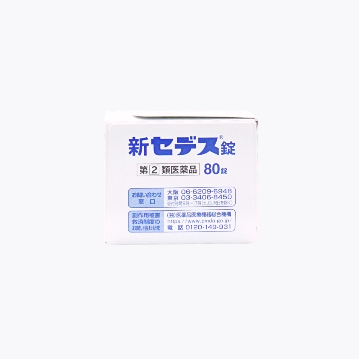 【指定第2類醫藥品】鹽野義製藥 新SEDES 新賽德斯 非匹林系解熱鎮痛藥 退燒止痛藥 80錠