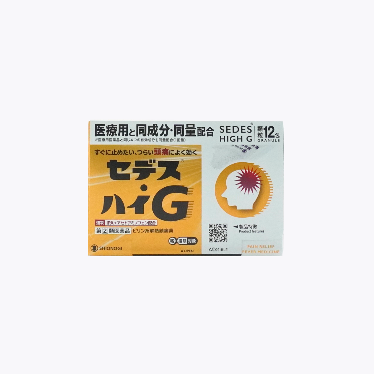 【指定第2類醫藥品】塩野義製薬 Sedes High 解熱鎮痛藥 G 速效退燒止痛藥  頭痛 經痛 牙痛 顆粒12包