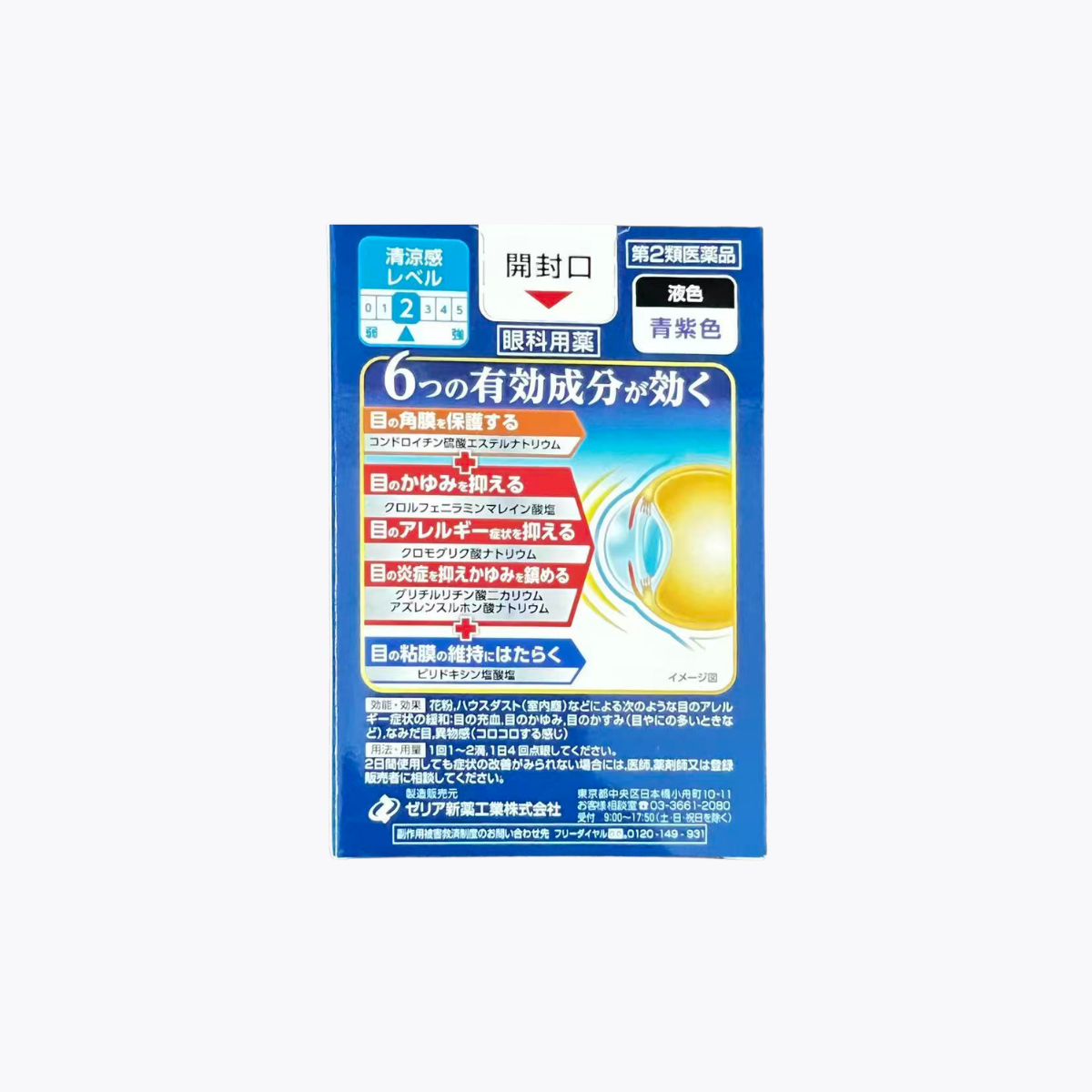 【第2類醫藥品】ZERIA新藥 Viewclear AG Fresh 清涼型抗過敏眼藥水 12ml