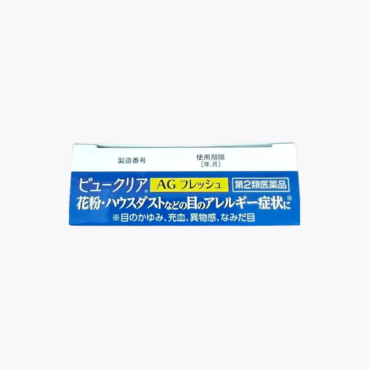 【第2類醫藥品】ZERIA新藥 Viewclear AG Fresh 清涼型抗過敏眼藥水 12ml