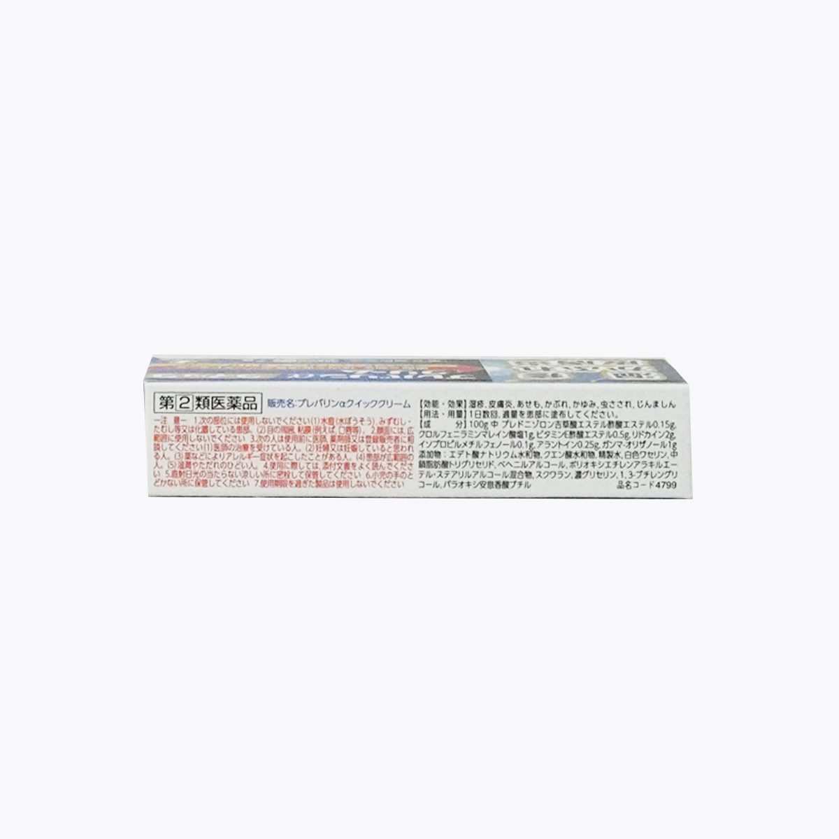 【指定第2類醫藥品】ZERIA新藥 Prevaline α quick 皮膚炎濕疹乳霜 7g