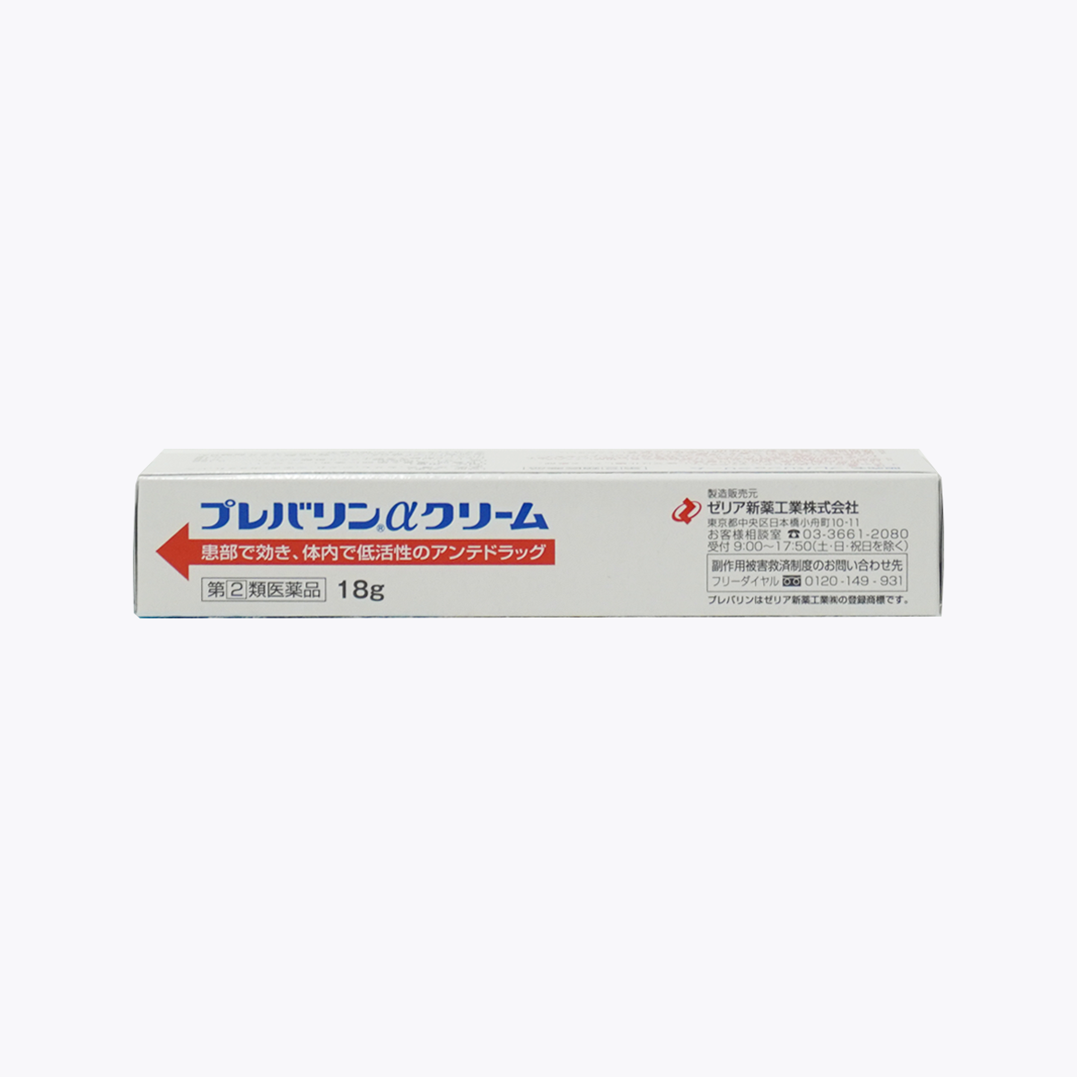 【指定第2類醫藥品】ZERIA新藥 Prevaline α 皮膚炎濕疹乳霜 18g