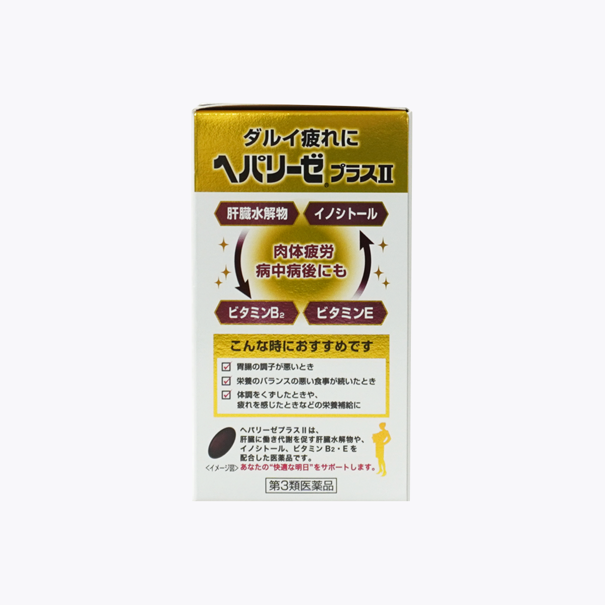 【第3類醫藥品】ZERIA新藥 呵派力 Heparize PlusII  肝臟水解物 180錠 30日分