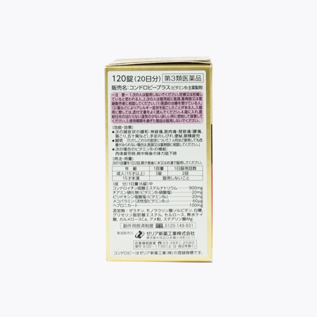 【第2類醫藥品】ZERIA新藥 硫酸軟骨素 Chondrobe plus 120錠 20日分