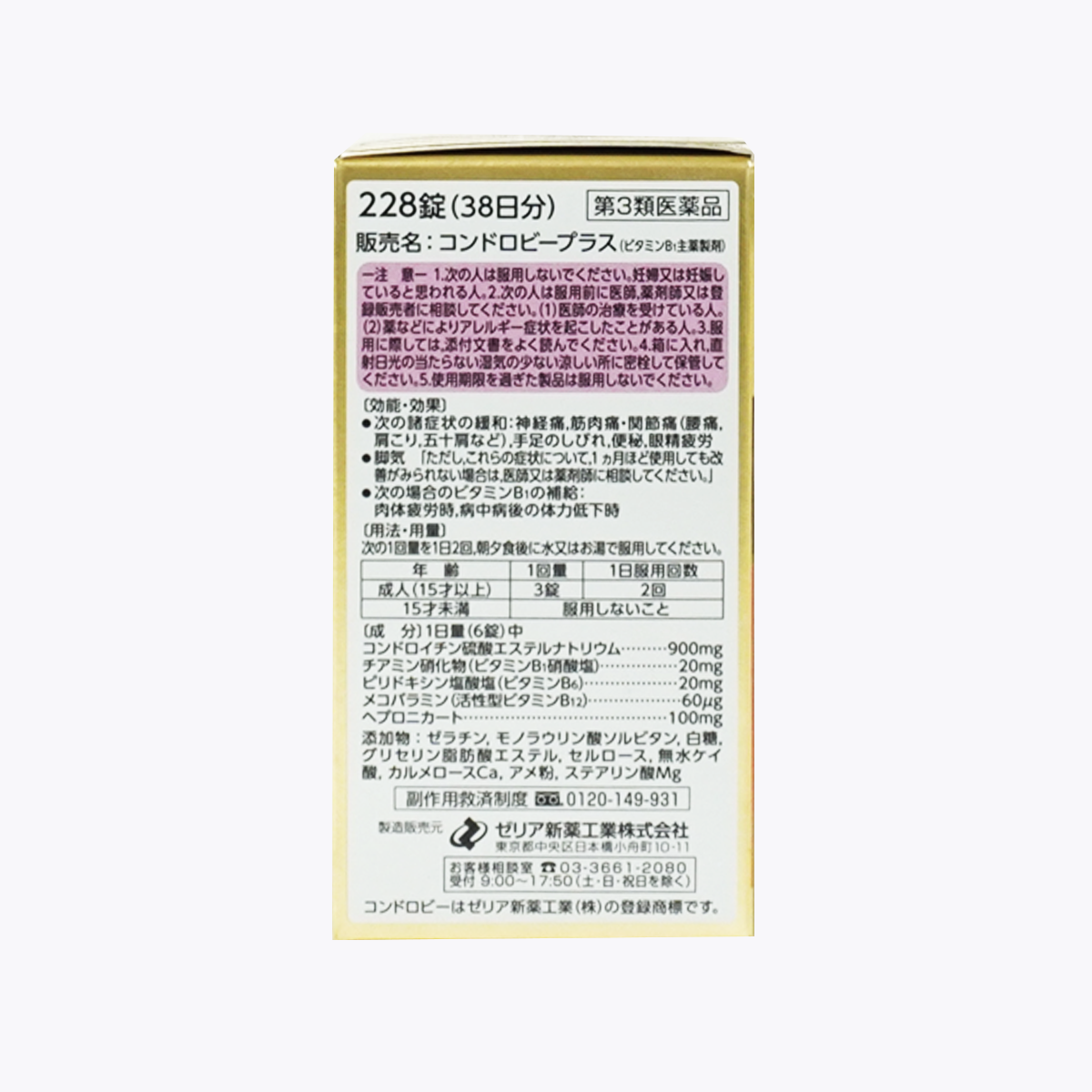 【第2類醫藥品】ZERIA新藥 硫酸軟骨素 Chondrobe plus 228錠 38日分