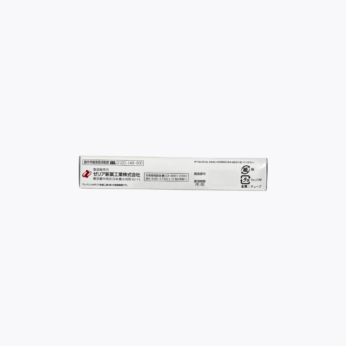 【第2類醫藥品】Zeria新藥 Prevalin MyCare 止癢抗過敏軟膏 18g