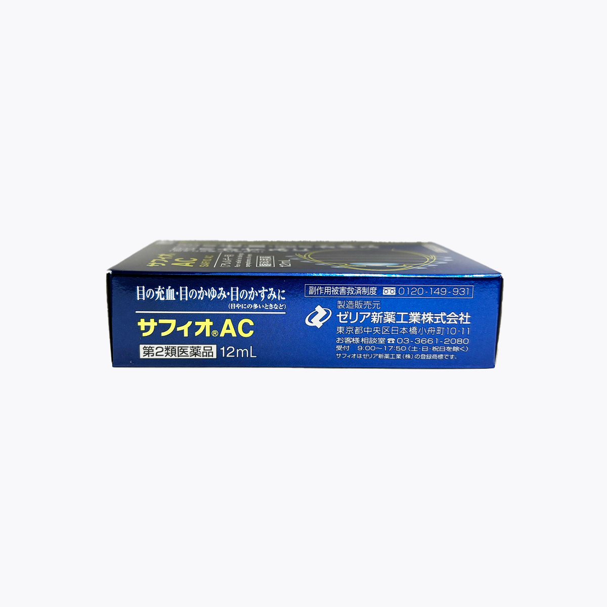 【第2類醫藥品】ZERIA新藥  SafioAC 抗過敏眼藥水 12ml