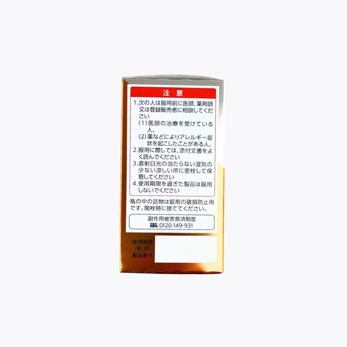 【第3類醫藥品】ZERIA新藥工業 GALOOL 腸胃藥 450錠30日分