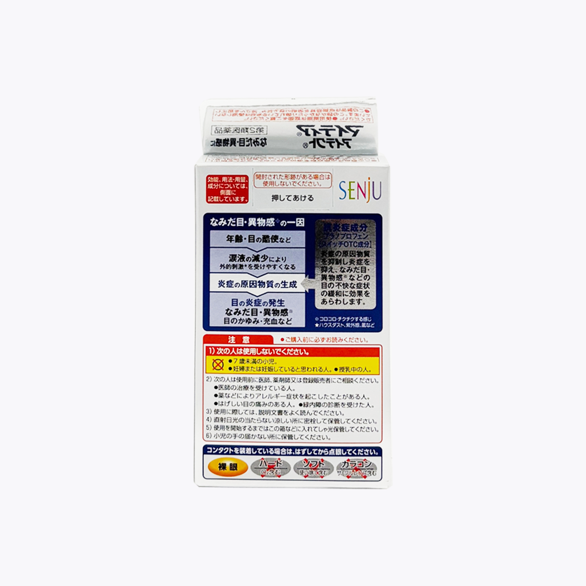 【第2類醫藥品】第一三共 Mytear Eyetect 淚眼/異物感/止癢 眼藥水 15ml