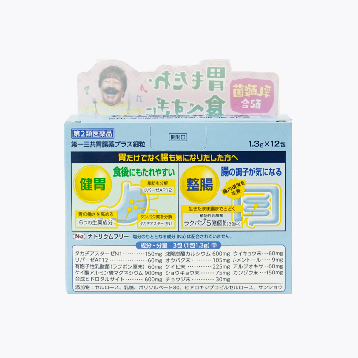 【第2類醫藥品】第一三共胃腸藥 plus 細粒  12包