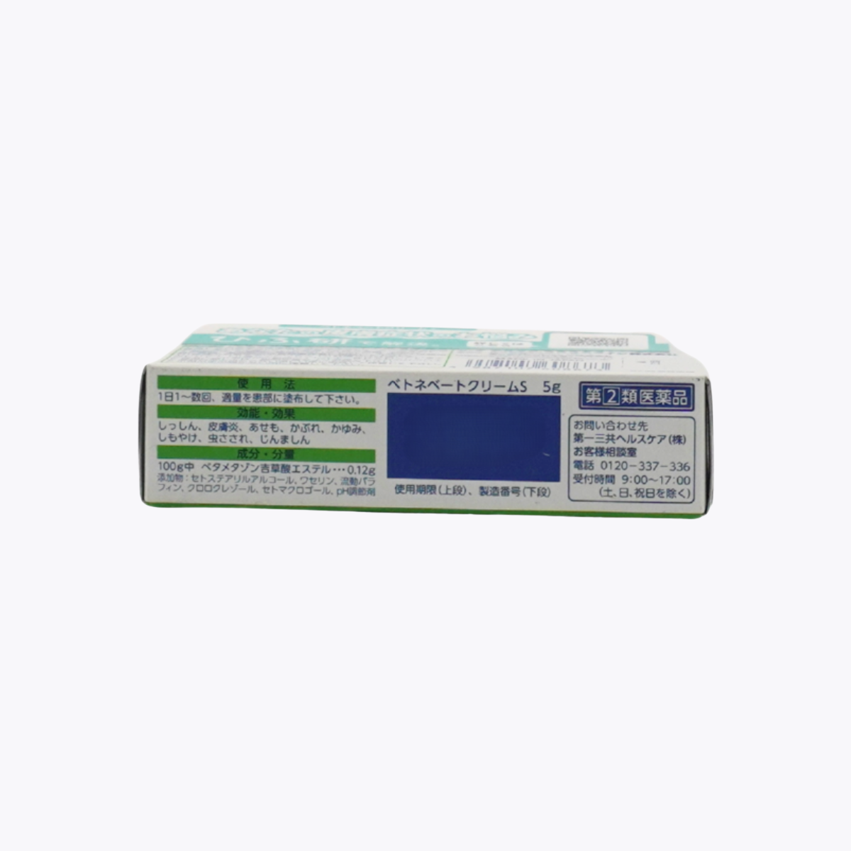 【指定第2類醫藥品】第一三共 BETNEVATE cream S 必乃膚通乳膏 止癢溼疹皮膚炎 消炎皮膚藥 類固醇 5g