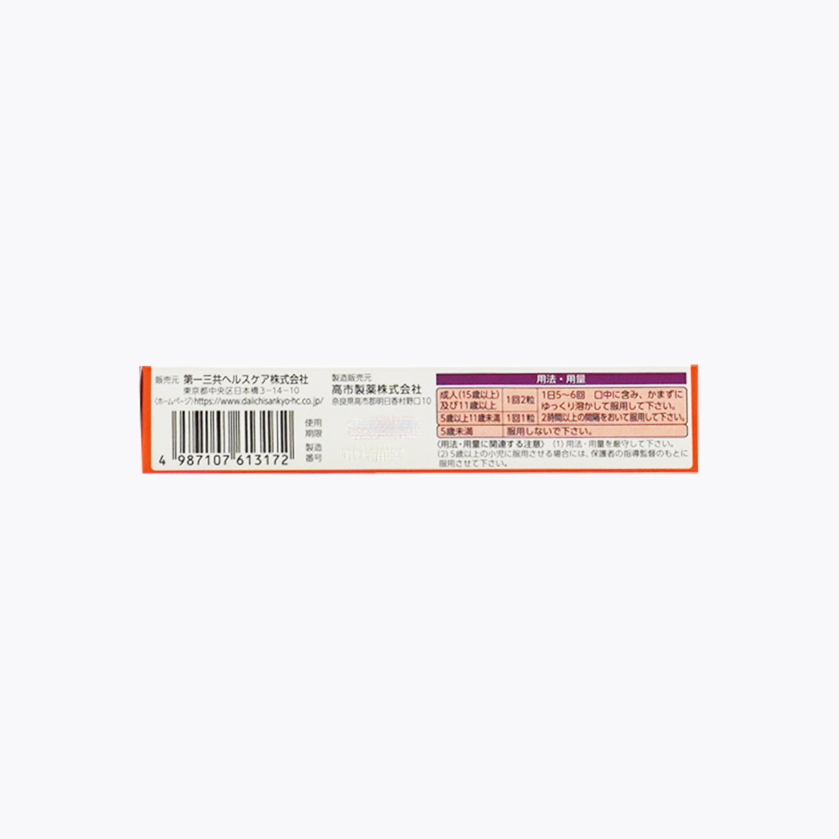 【指定第2類醫藥品】第一三共 Lulu MEDICAL DROPS 醫藥品喉糖 咳嗽 喉嚨痛 葡萄口味 無糖 20粒
