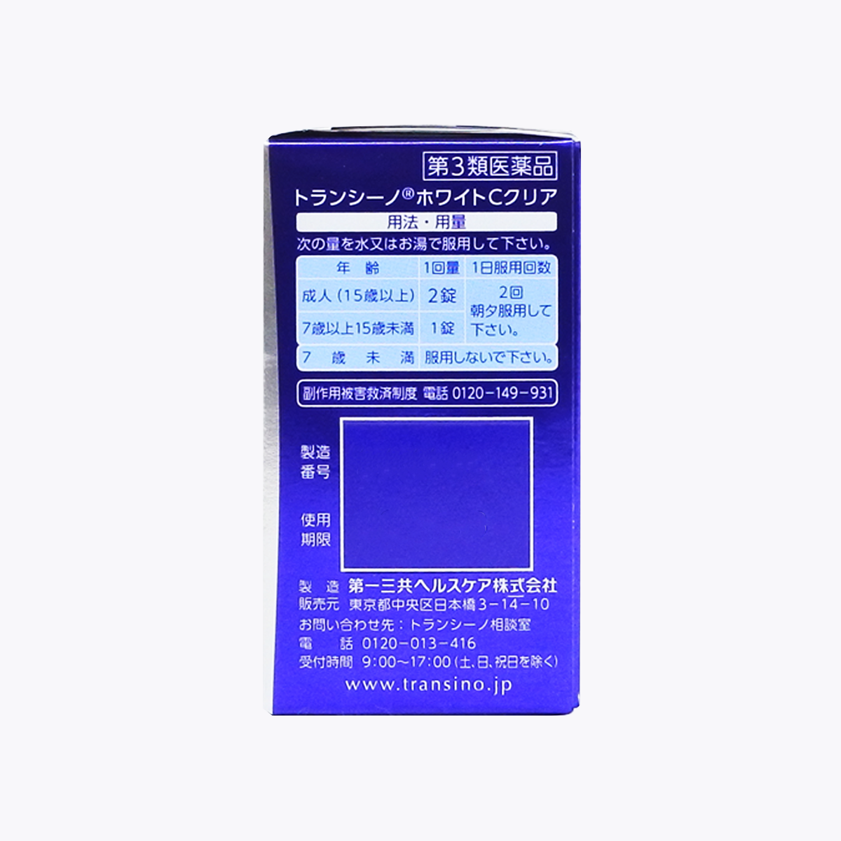 【第3類醫藥品】第一三共 TRANSINO WHITE C CLEAR 美白錠 60粒