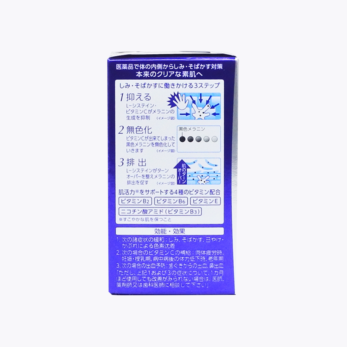 【第3類醫藥品】第一三共 TRANSINO WHITE C CLEAR 美白錠 60粒