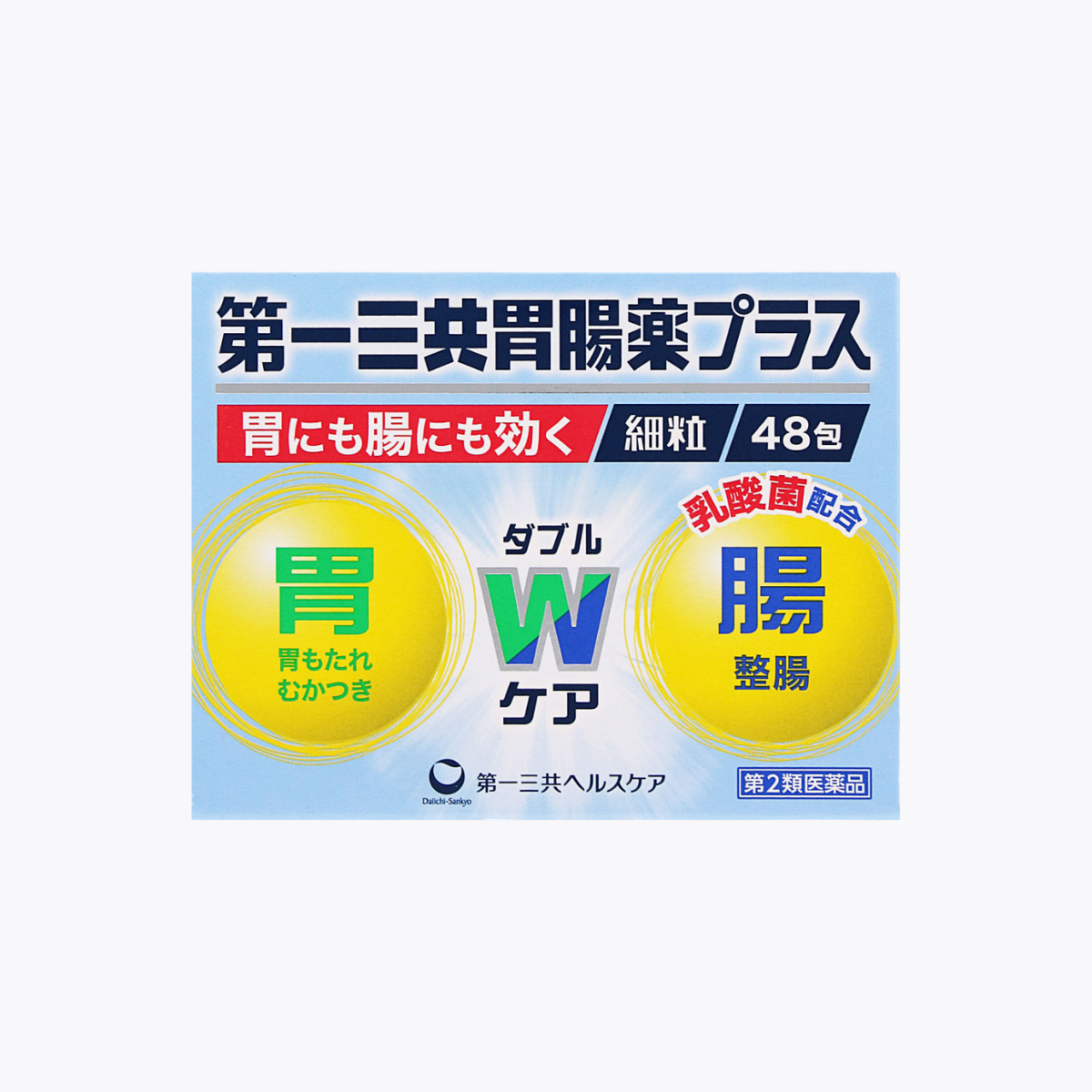 【第2類醫藥品】第一三共 第一三共胃腸藥Plus細粒 調理胃腸 改善胃脹 消化不良 胃脹不適 48包 