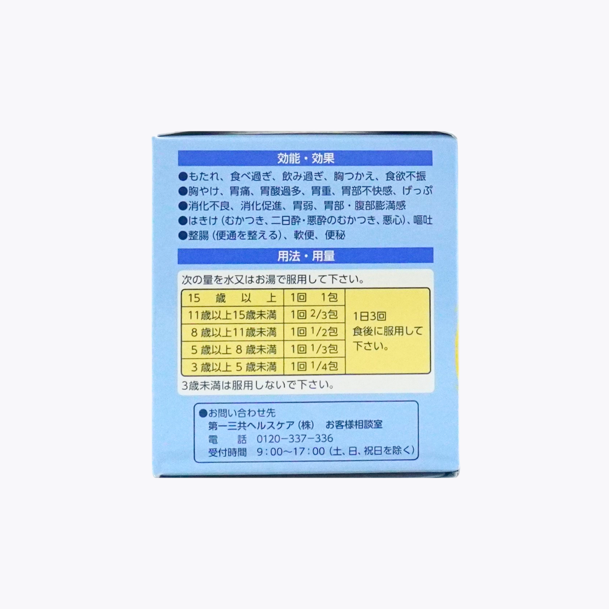 【第2類醫藥品】第一三共 第一三共胃腸藥Plus細粒 調理胃腸 改善胃脹 消化不良 胃脹不適 48包 