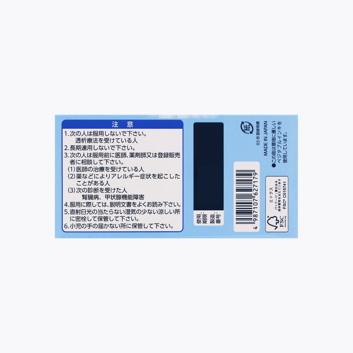 【第2類醫藥品】第一三共 第一三共胃腸藥Plus錠 調理胃腸 改善胃脹 消化不良 270錠