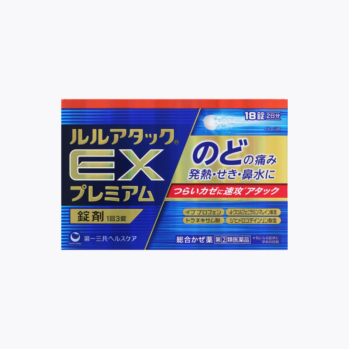 【第2類醫藥品】第一三共 Lulu Attack EX Premium 綜合感冒藥 緩解喉嚨痛 發燒 咳嗽 鼻水症狀 18錠 2日分