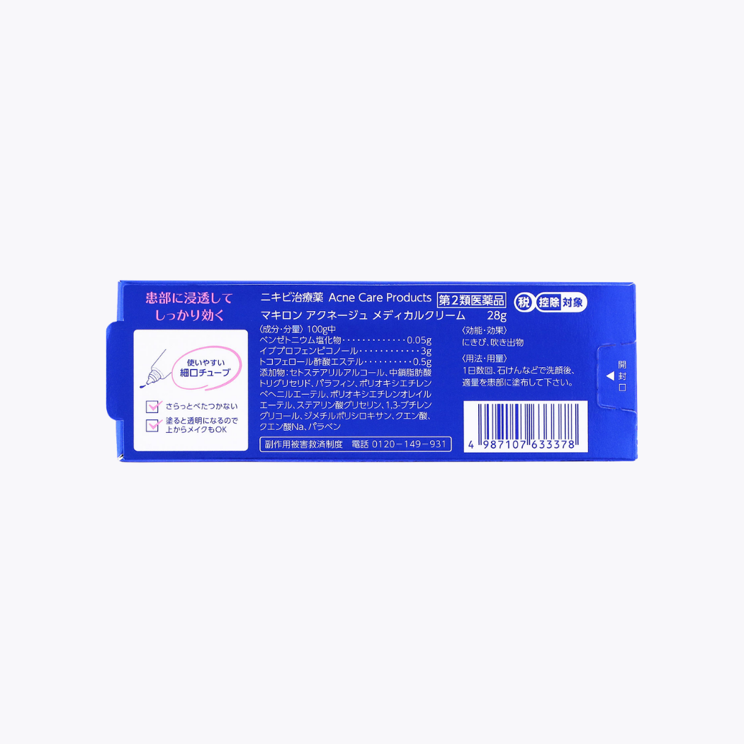 【第2類醫藥品】第一三共 Makiron ACNEIGE 醫療乳霜 痘痘治療藥 28g